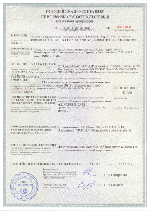 Пожарный сертификат Изолтекс НГ
