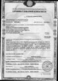 сертификат линолеум 3