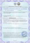 сертификат линолеум 2