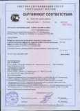 сертификат линолеум 1